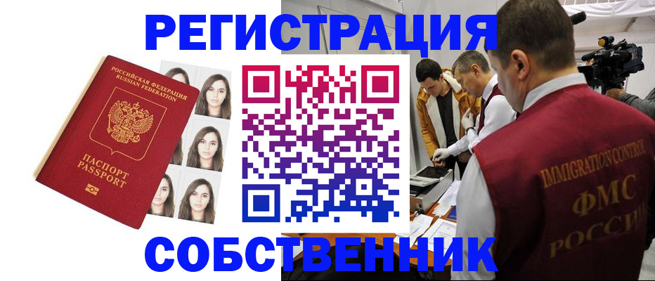 где прописаться в Озёрах