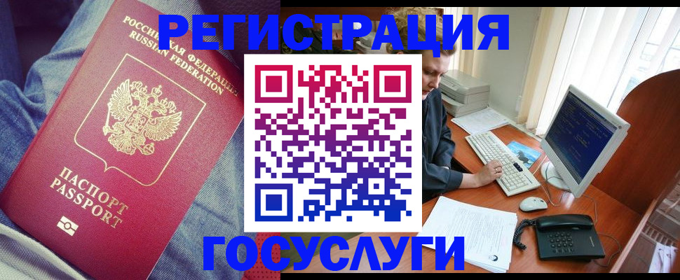 временная регистрация адрес в Озёрах